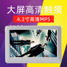 Uniscom4.3寸MP4播放器 看电影听小说mp5学生随身听便携英语词典