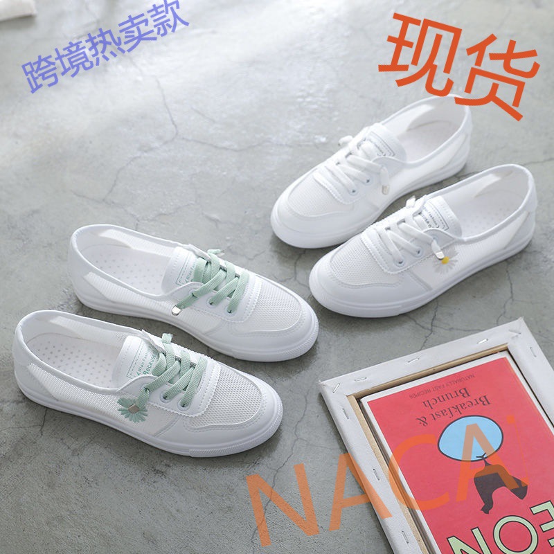 小白鞋女鞋子2022夏季新款平底百搭网面透气小雏菊板鞋潮鞋豆豆鞋