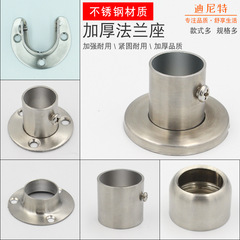OD59304 Stainless Steel High-Base Flange Mounting Cabinet Clothes Rail Bracket, Round Tube Roman Rod Base, Towel Holder