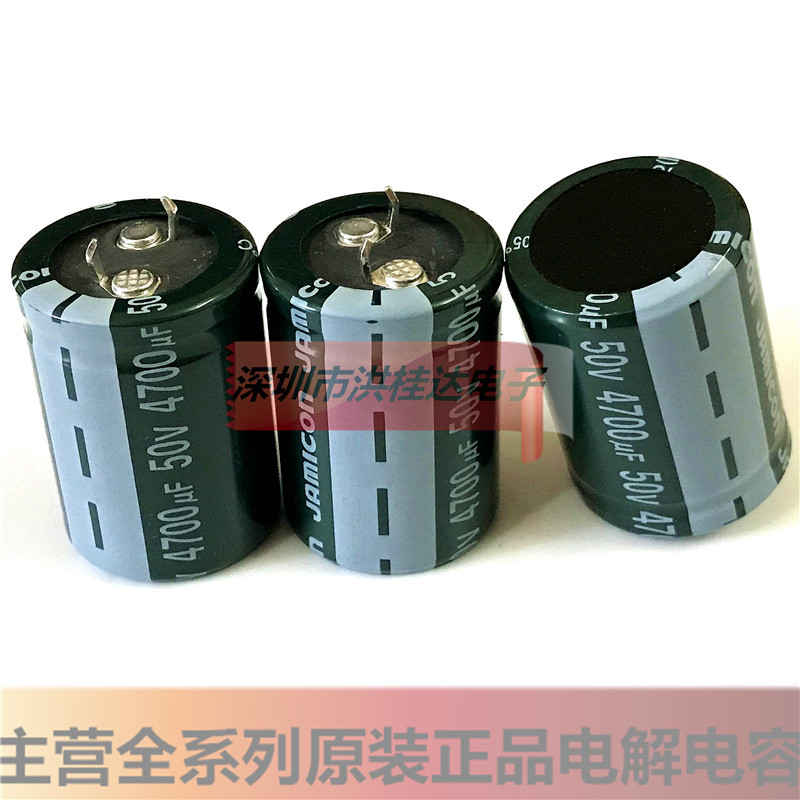 50V4700UF 25X35 105度 HT系 全新凯美JAMICON电解电容 4700UF50V
