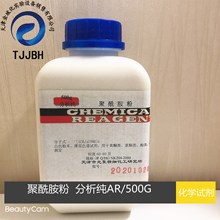 天津光复   聚酰胺粉  分析纯   AR  60-80目  500G/瓶  化学试剂