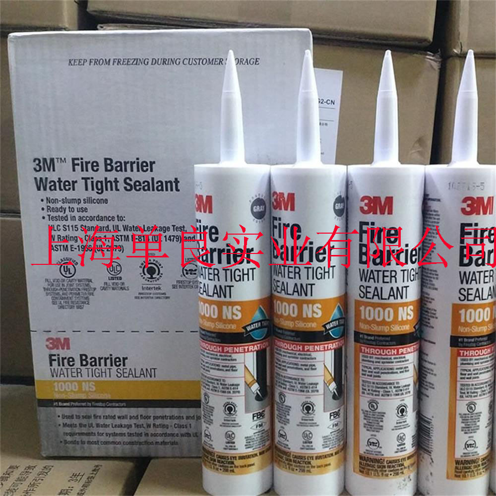 3M1000NS防火防水密封胶，Fire Barrier Water Tight Sealants