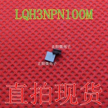 ԭbƷ LQH3NPN100MMRE SMDNƬ 10µH @ 늸 