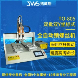 气动拉铆机;螺丝机