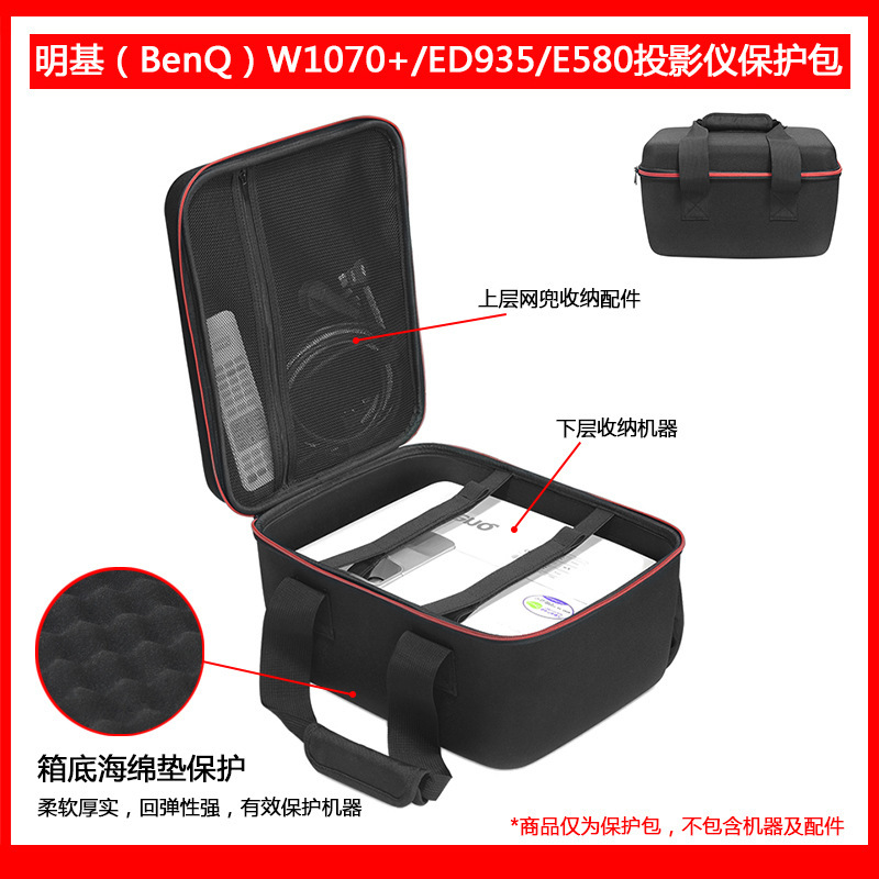 For BenQ W1070 +/ED935/E580 projector protection package