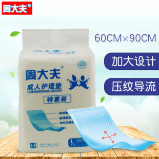 Doctor Zhou Adult Care Pad Elderly Diapers Diapers Changing Pad Diapers 60*90 Wholesale