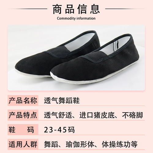 Sitang gymnastics shoes, men's and women's dance shoes, dance shoes, practice shoes, ballet shoes, yoga soft-soled canvas, pigskin bottom, white