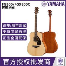 YAMAHA雅馬哈fg800吉他 41寸40寸電箱 男女入門單板民謠木吉他