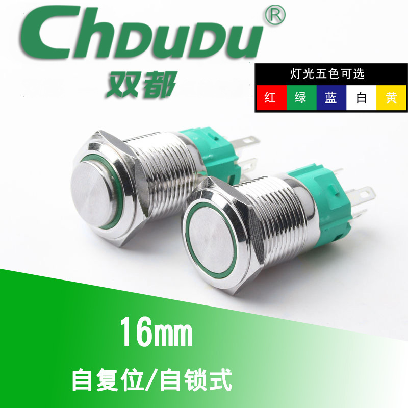 16mm Metal Button Round Switch Ring Light High Head Flat Head Waterproof Push Button Switch 12V24V220V