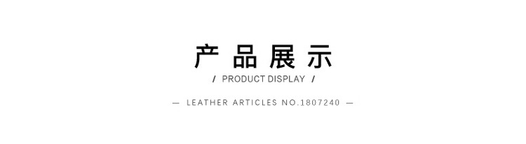 产品展示