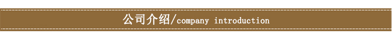 棕色-公司介绍.jpg