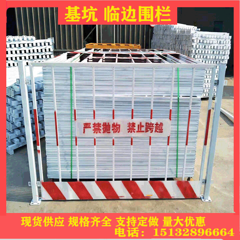 【基坑护栏】安平厂家工地基坑边防护栏建筑楼层边防坠落警示栏杆
