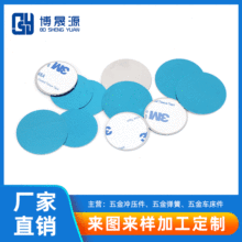 工厂直供BSY-TE车载手机支架吸引磁铁圆形彩色不锈铁片锰钢引磁片