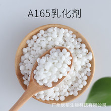 ˮ�����黯��A165 Ӳ֬�������DIY��˪��Һ 100g/1000g