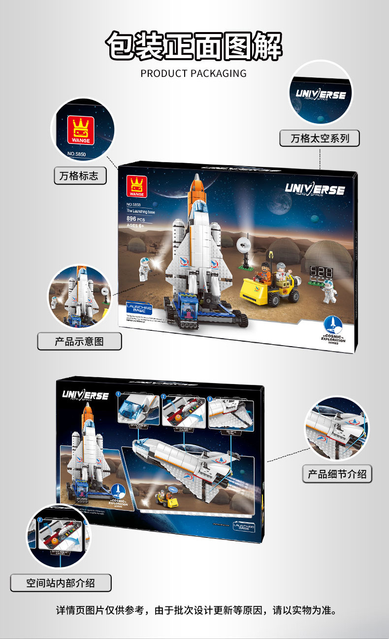 5850-3850-2851合并太空系列_14.jpg