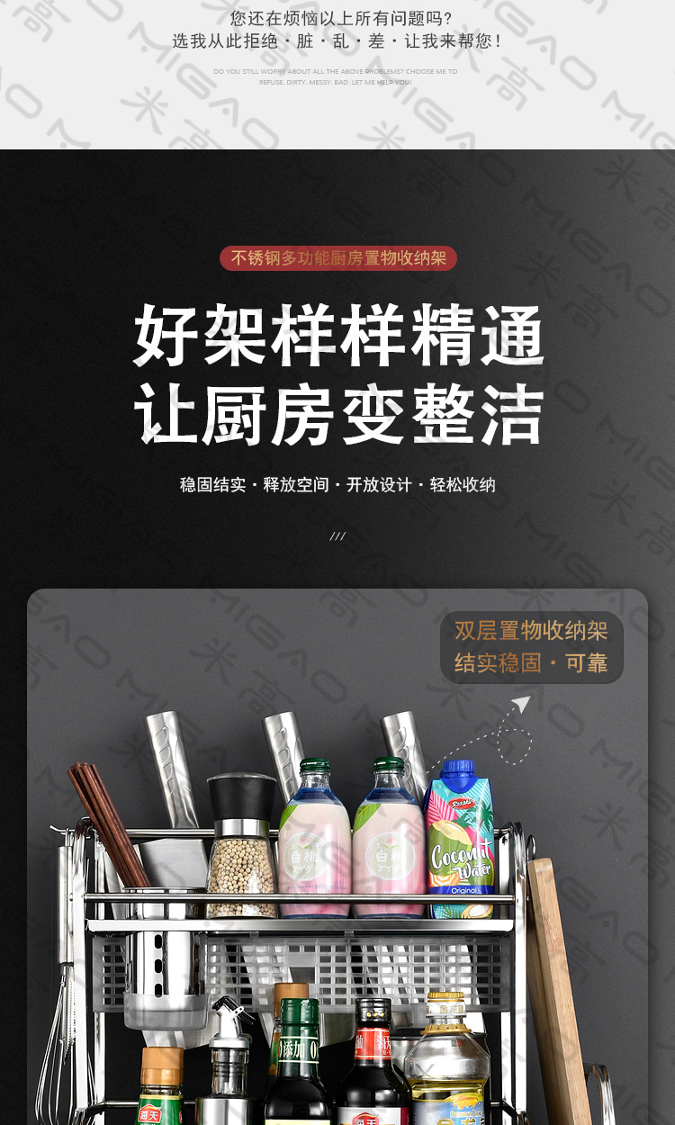 厨房置物收纳架_04.jpg