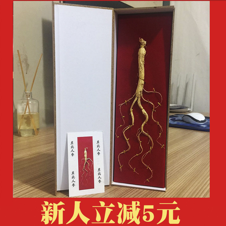 长白山人参 吉林东北特产人参礼盒装 人参小礼盒会销礼品|ru