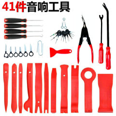 19-piece set of car audio disassembly and assembly tools, car DVD navigation disassembly and assembly tools