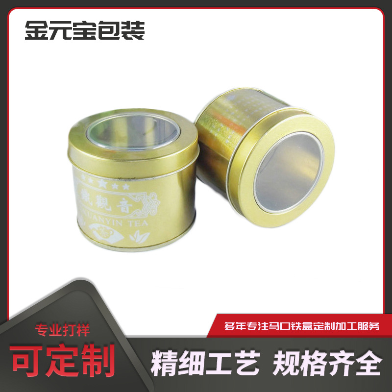 承接各种 圆形马口铁茶叶铁罐 茶叶包装铁罐 哑光茶叶铁罐 可定制