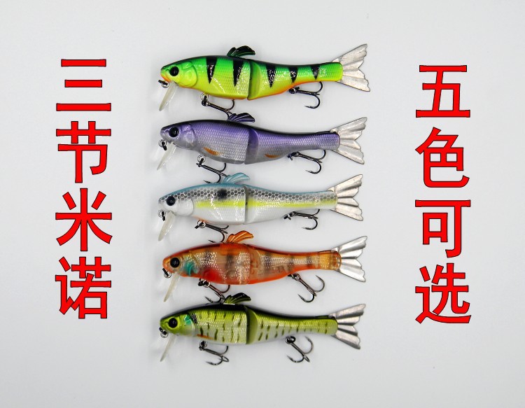 三节路亚饵米诺