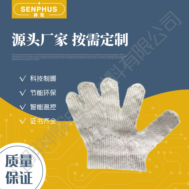 理疗电热衣服护颈保暖舒适 宠物按摩椅汽车摩托车座椅加热发热片