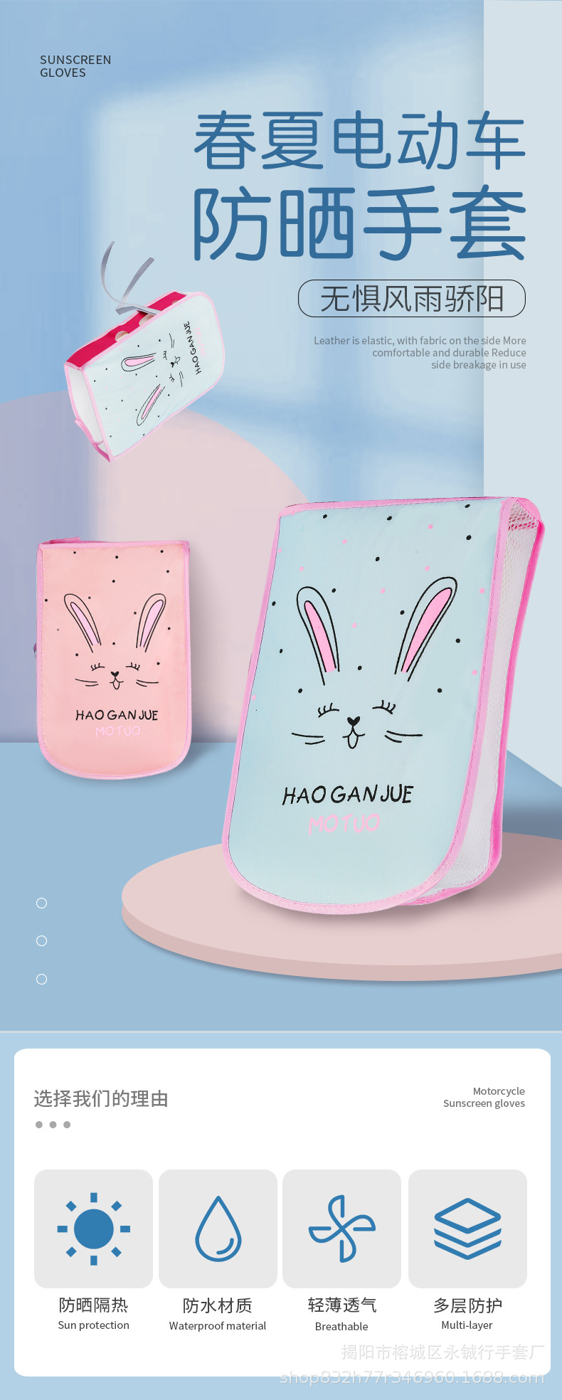 摩托车防晒手套_01.jpg
