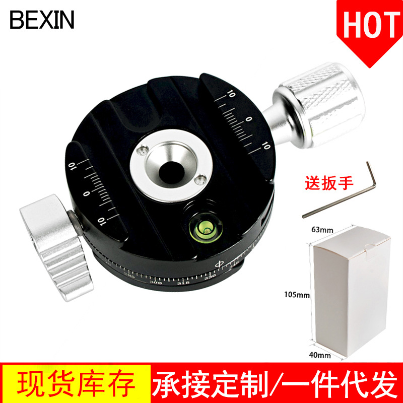 批发QJ07全景夹座 360度旋转全景云台三脚单反相机快装板全景夹座|ms