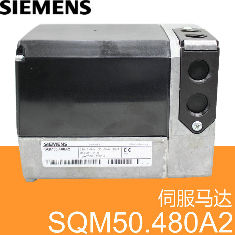 SIEMENS伺服马达 SQM50.480A2 220-240V 50-60Hz 20VA 德国西门子