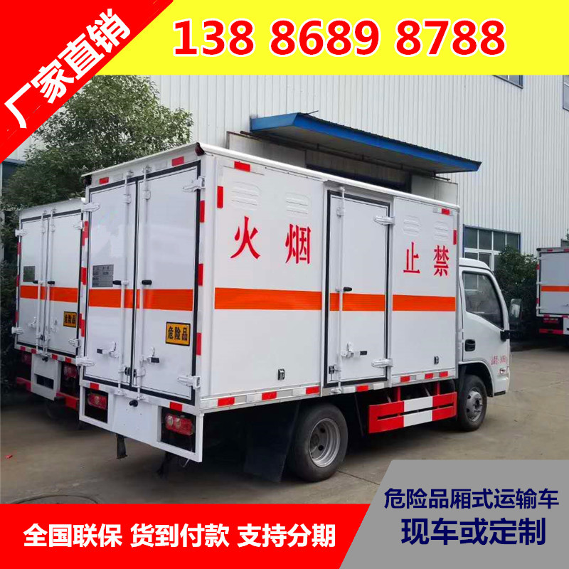 跃进国六废机油收集运输车机油厢式运输车类项号3类易燃液体货车|ms