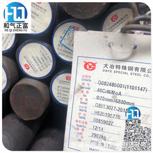 供应宝钢40CrNiMoA圆钢大冶兴澄40CrNiMoA热轧圆钢可定制冷拉光圆