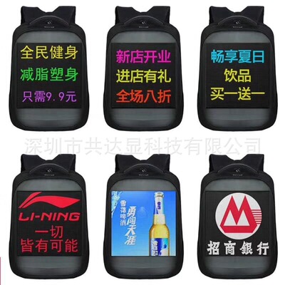 led Schoolbag screen led Backpack screen Vest display led Ma Jia Ping