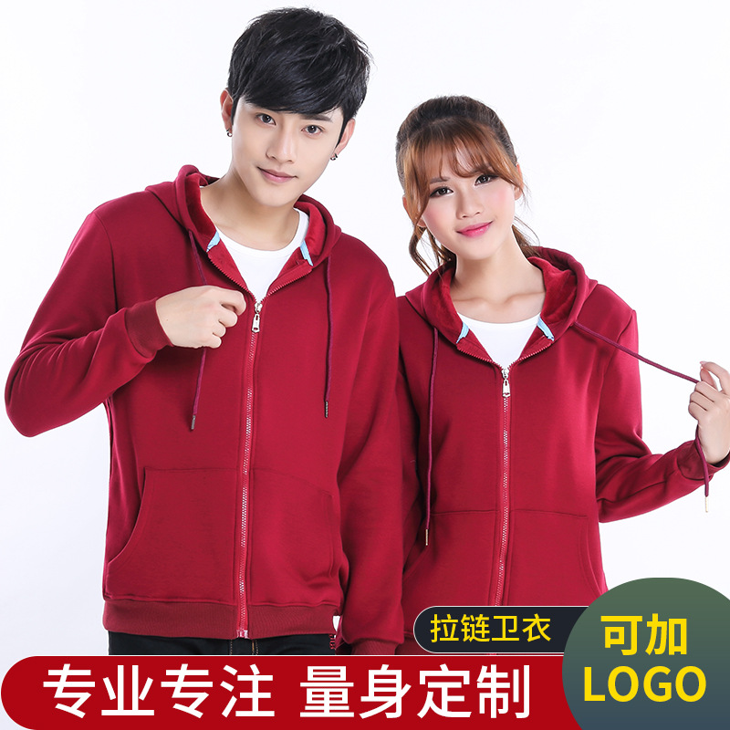 thickening zipper Socket Hooded Sweater customized Long sleeve Hoodie group coverall Cardigan Printing logo