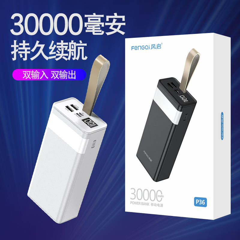 Digital display real label 30000 Ma Portable source Equipped with emergency light Lanyard Lasting Life outdoors source