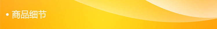 商品细节