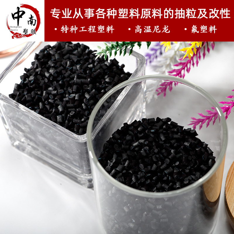 尼龙塑料 尼龙改性 尼龙导电 尼龙防静电 高温尼龙材料 汽车配件