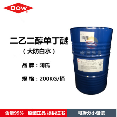 supply Dow Diethylene glycol Malay Dow Whitewater DB