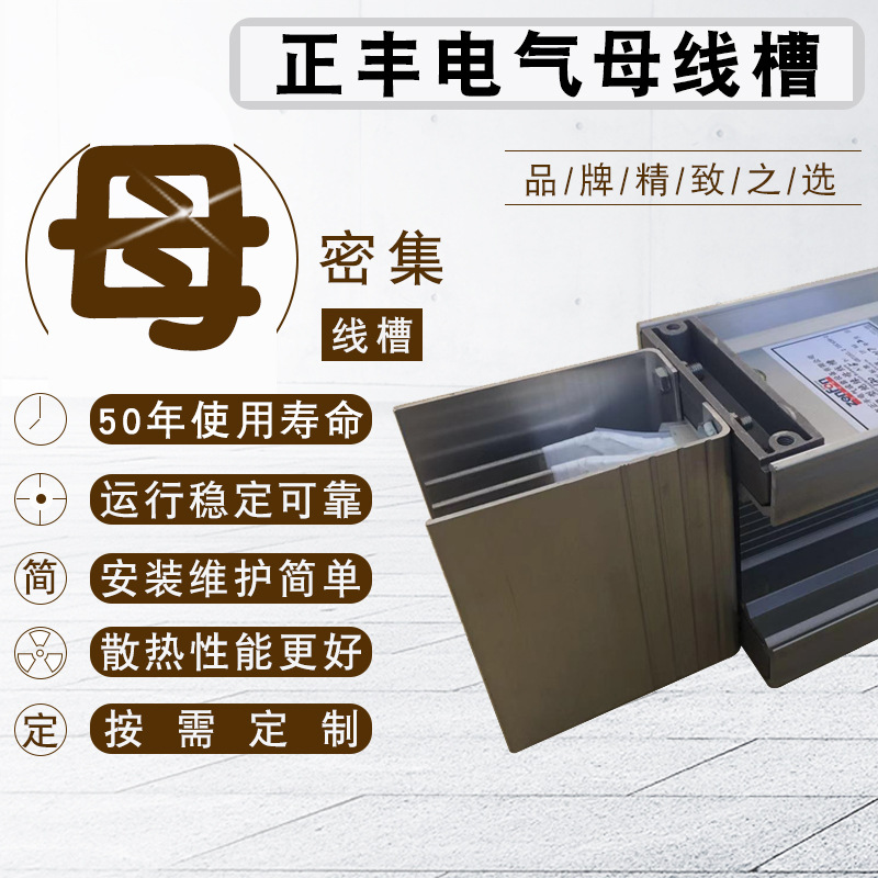 广东厂家直销低压母线槽三相四线密集型母线槽插接箱1000A1250A|ms