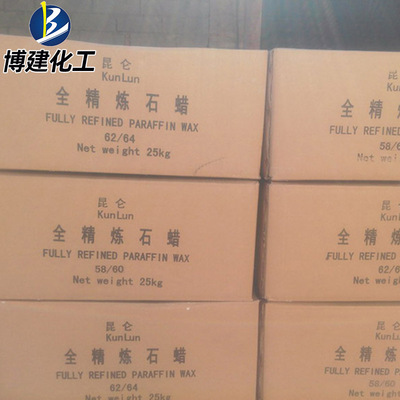 现货供应 出口全精炼板块蜡 纸箱装【石蜡56-58-60-62号】|ru