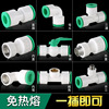 20ppr4 branch 25 Melt Hot and cold water pipes Fittings parts fast Joint No Union Inline Whip