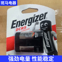 Energizer 2CR5锂电池 摄像仪器6V相机锂电池