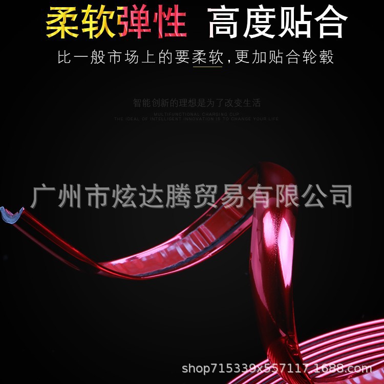 자동차 전기 도금 휠 허브 스트립 수정 중간 그물 3 색 스트립 휠 보호 링 충돌 방지 휠 허브 트림 스트립