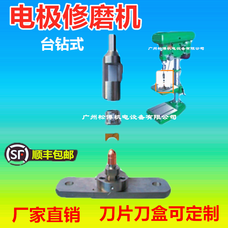 电极帽修磨器 刀盒刀片刀架 台钻式手动集中修磨器机构KM1-6-8R