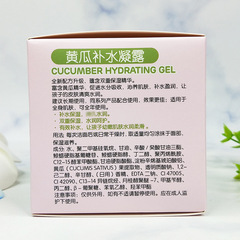 孩兒面黃瓜補水凝露50g雙重保濕精華補水保濕水潤呵護清爽柔滑