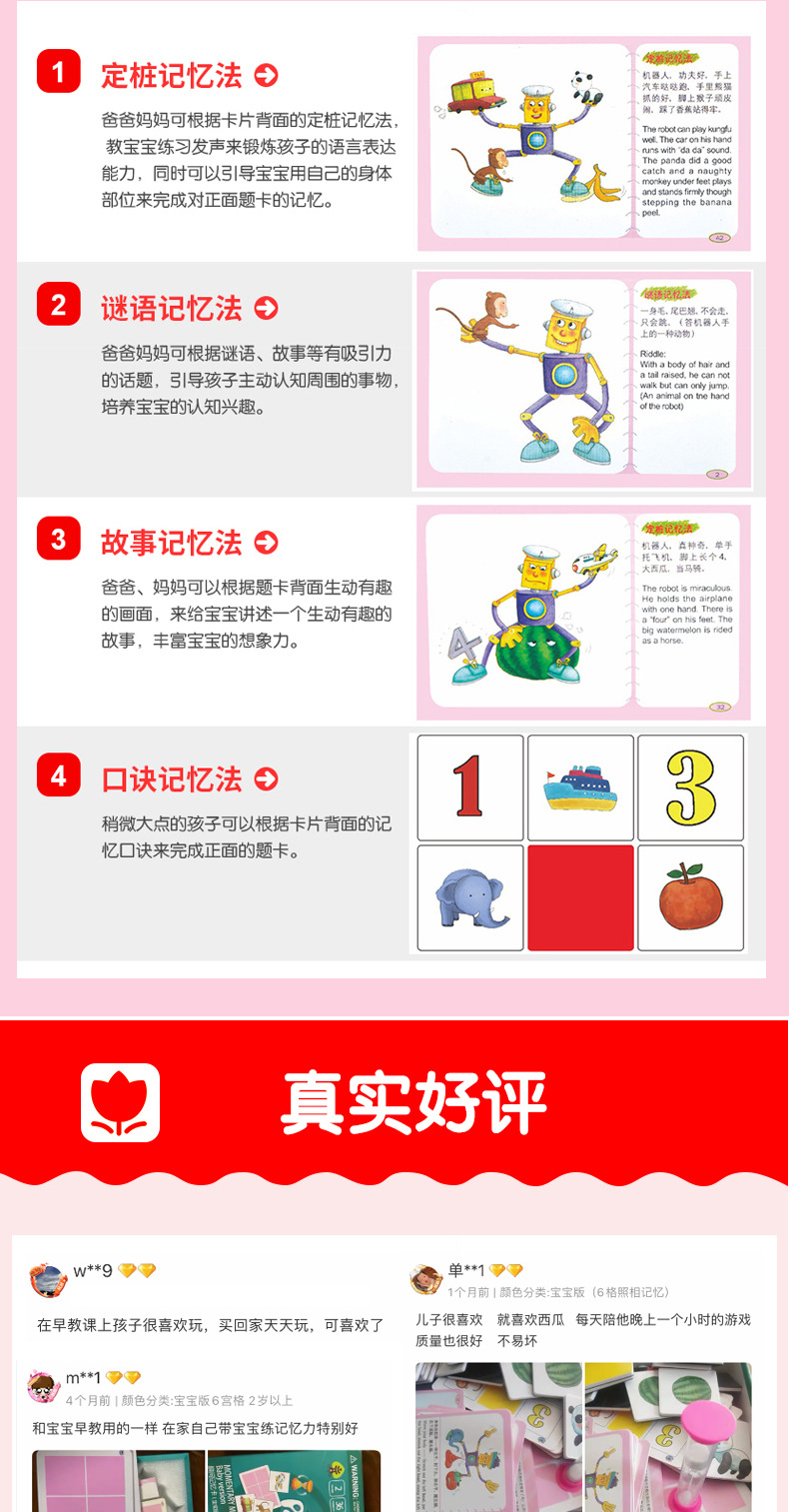 宝宝版记忆卡详情_03.jpg