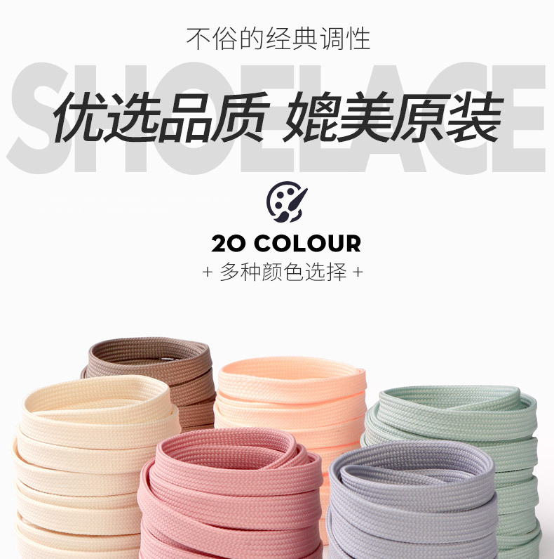 双层彩色鞋带详情_01.jpg