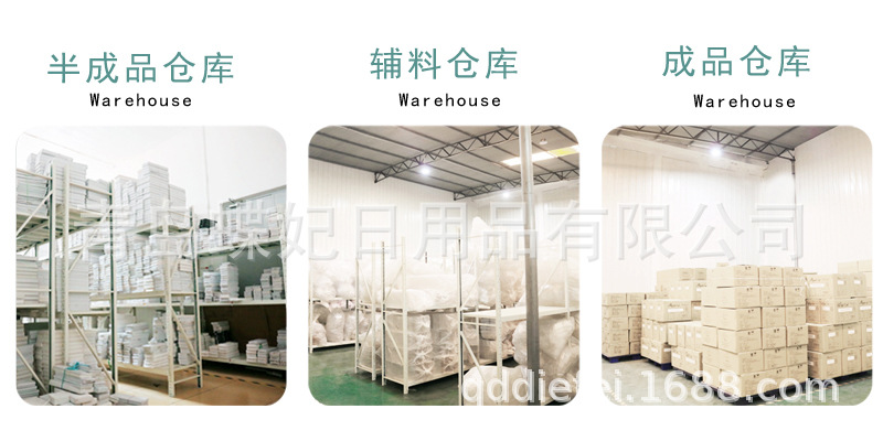 辅料仓库