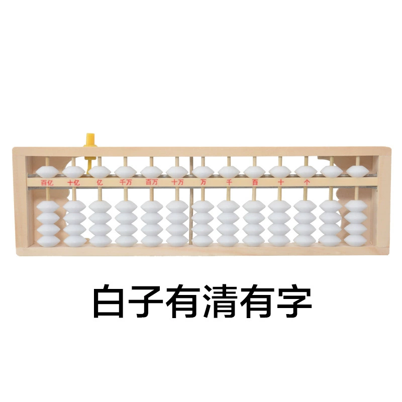 Wooden children's abacus for students