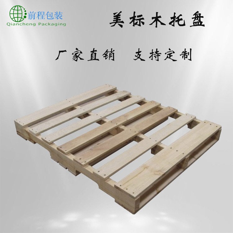 厂家现货定制出口免熏蒸木托盘 松木木托盘栈板 美标木托盘