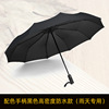 Automatic umbrella suitable for men and women solar-powered engraved, fully automatic, custom made