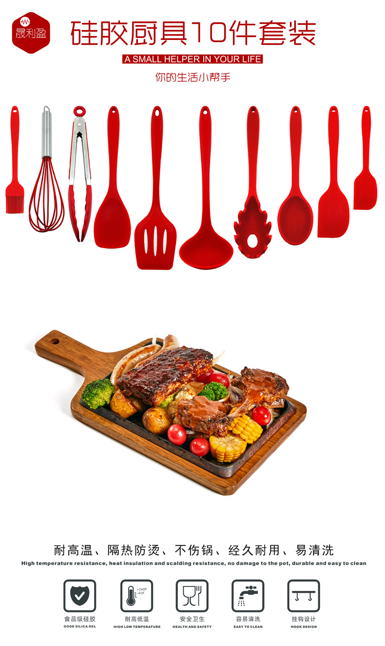 硅胶厨具10件套TEGC-101(内图)-01.jpg